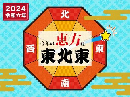 恵方巻き 方角 2024 〜未来の味覚と方角の神秘を探る〜